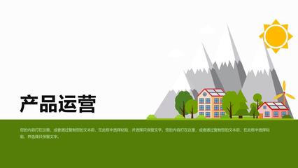 大氣商務(wù)綠色新能源節(jié)能環(huán)保項目介紹