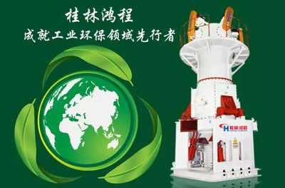 桂林鴻程協(xié)辦2018全國建材標準化會議 聚焦節(jié)能環(huán)保技術(shù)開發(fā)