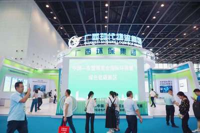 2024年中國-東盟博覽會綠色低碳展在廣西南寧舉行，聚焦節(jié)能環(huán)保技術(shù)開發(fā)