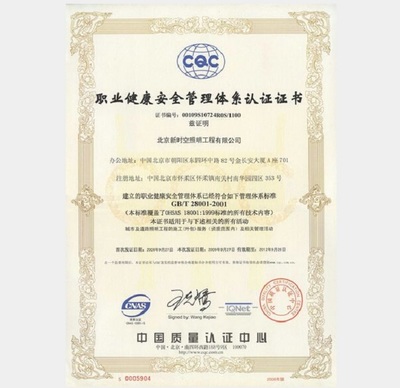 巴中職業(yè)健康體系認(rèn)證與千翔韻的節(jié)能環(huán)保技術(shù)開發(fā)實踐