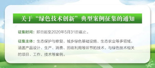 綠色動(dòng)力 從六部門新政看民營(yíng)節(jié)能環(huán)保企業(yè)的技術(shù)開發(fā)新機(jī)遇