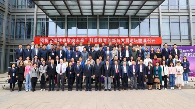 北京科技大學(xué)自然科學(xué)基礎(chǔ)實驗中心全國科普教育基地揭牌 推動自然科學(xué)研究和試驗發(fā)展