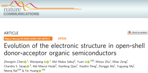 李遠課題組在《自然通訊》雜志發(fā)表研究成果，推動自然科學(xué)創(chuàng)新