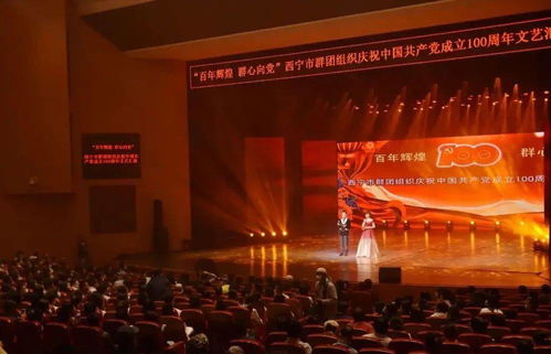 百年輝煌群心向黨 市級群團組織舉辦慶祝建黨百年文藝匯演暨文化交流活動